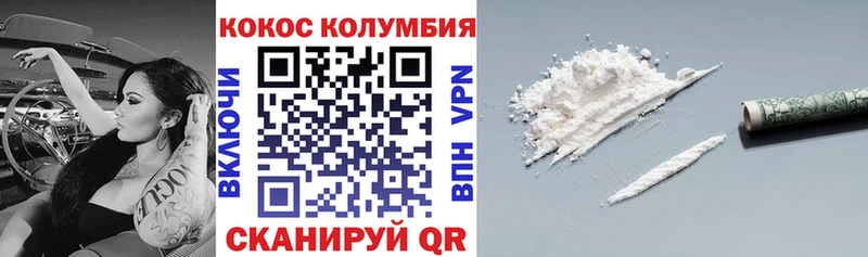 КОКАИН Эквадор Ликино-Дулёво