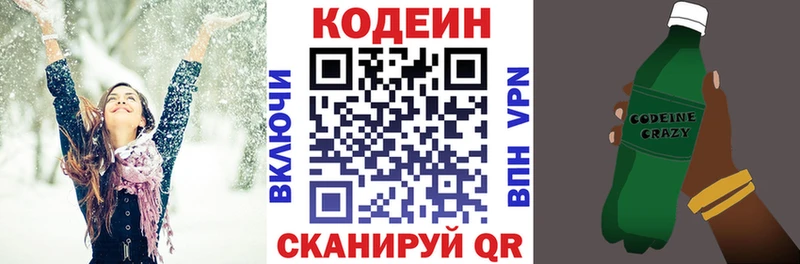 Кодеин напиток Lean (лин)  Ликино-Дулёво 