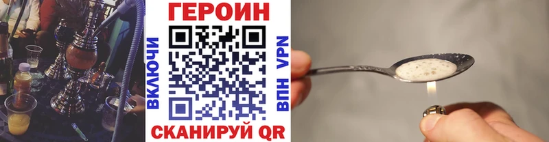 Героин VHQ  где продают наркотики  Ликино-Дулёво 