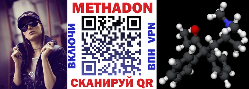 купить наркоту  Ликино-Дулёво  МЕТАДОН methadone 